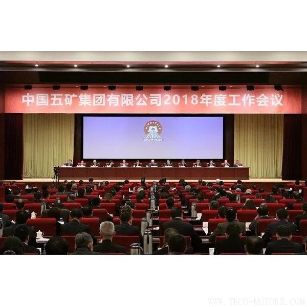 營收5000億，利潤總額130億 2017年中國五礦業(yè)績創(chuàng)出歷史新高