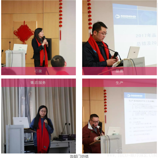 【壓縮機(jī)】以五年上市為目標(biāo)，德曼表彰年會(huì)舉行 行業(yè)資訊 第2張