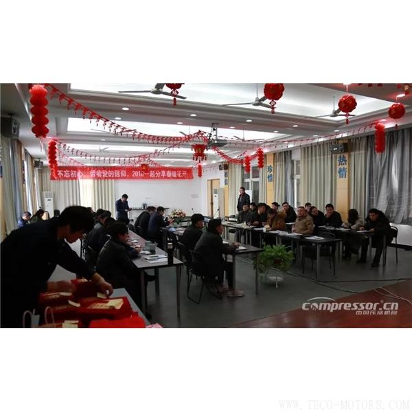 【壓縮機(jī)】以五年上市為目標(biāo)，德曼表彰年會(huì)舉行 行業(yè)資訊 第5張