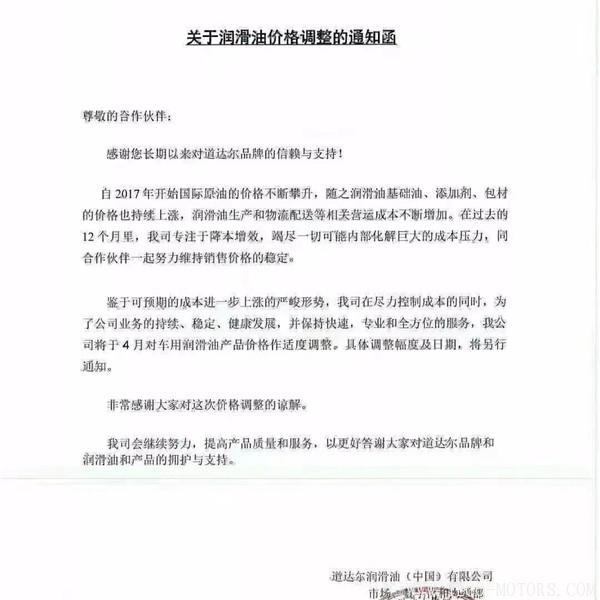 【壓縮機】空壓機潤滑油、軸承等相繼漲價！ 行業(yè)資訊 第2張