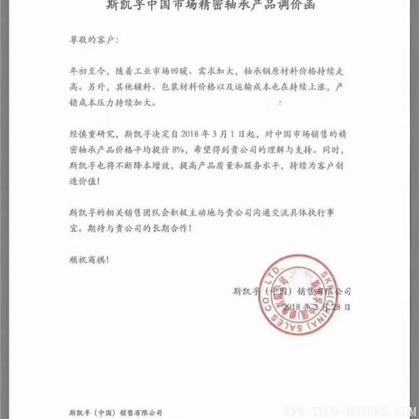 【壓縮機】空壓機潤滑油、軸承等相繼漲價！ 行業(yè)資訊 第4張