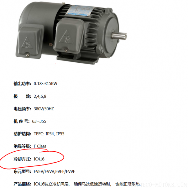 電機(jī)的冷卻方式及代碼說明 電機(jī)知識(shí) 第3張 電機(jī)的冷卻方式及代碼說明 電機(jī)知識(shí) 第3張