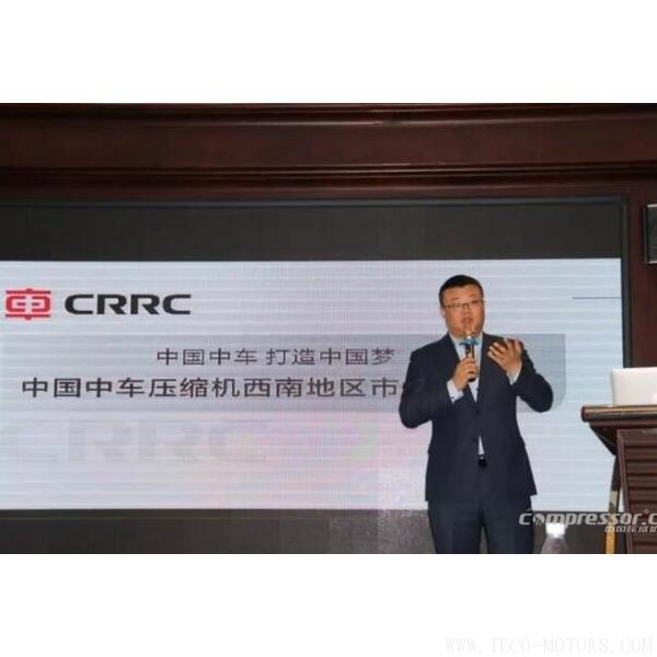 【壓縮機】中車壓縮機“新年、新風(fēng)尚”西南市場交流會—重慶站 行業(yè)資訊 第4張