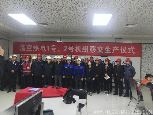 【電廠】天津臨空產(chǎn)業(yè)區(qū)熱電新建工程舉行1、2號(hào)機(jī)組移交生產(chǎn)儀式