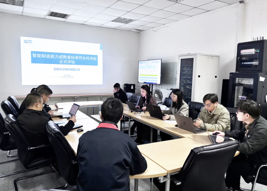 東元電機(jī)智能制造再獲國家級認(rèn)證：無錫基地通過CMMM二級評估，引領(lǐng)電機(jī)產(chǎn)業(yè)數(shù)字化轉(zhuǎn)型